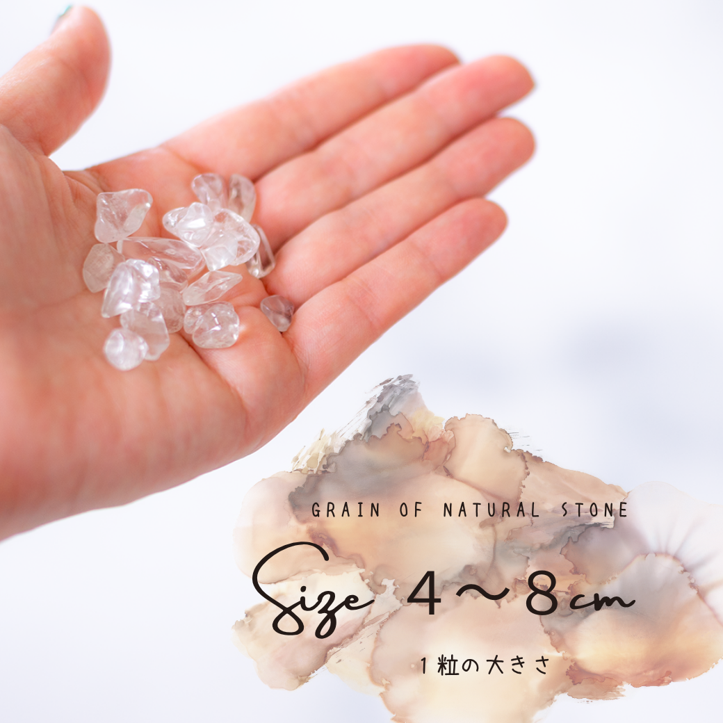 クオーツ【AAA品質】水晶さざれ石100g/300g 天然石パワーストーン｜観賞用・インテリア・オルゴナイト・盛り塩浄化・開運におすすめのクリスタル