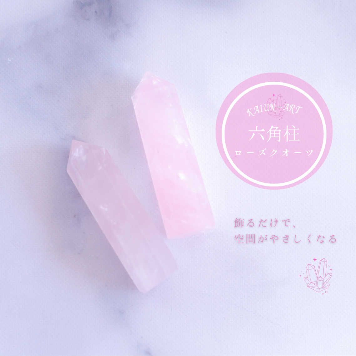 プリザーブドフラワー オルゴナイト ローズクォーツ 六角柱 ハート ピンク フラワーボックス 開運 インテリア ＼オーダー制作５日間／ 母の日 プレゼント 新築祝い 女性 ギフト