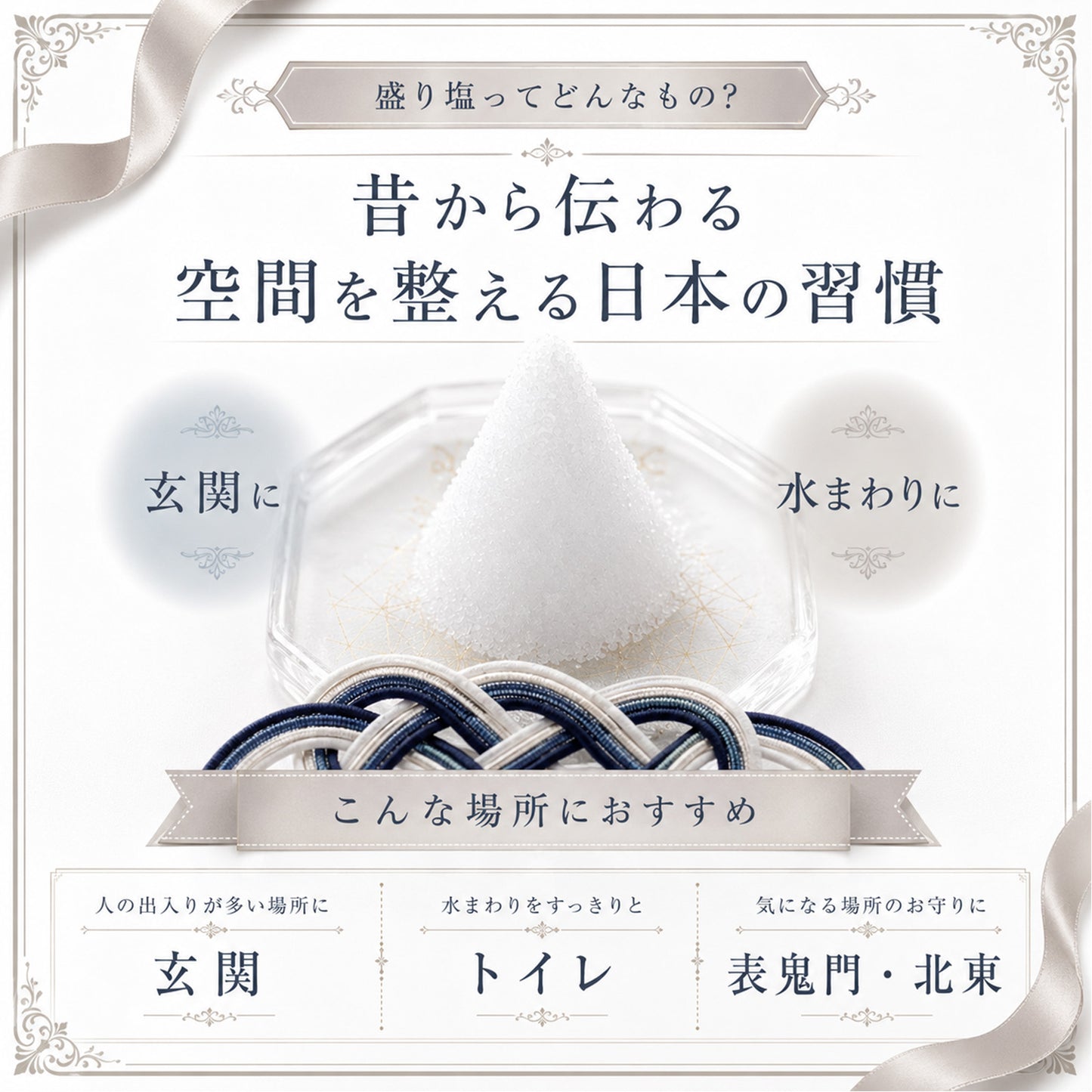 【選べる天然石16種類】1年交換不要 盛り塩 六角すいバラエティセット｜制作期間5日間｜2個〜5個選択可
