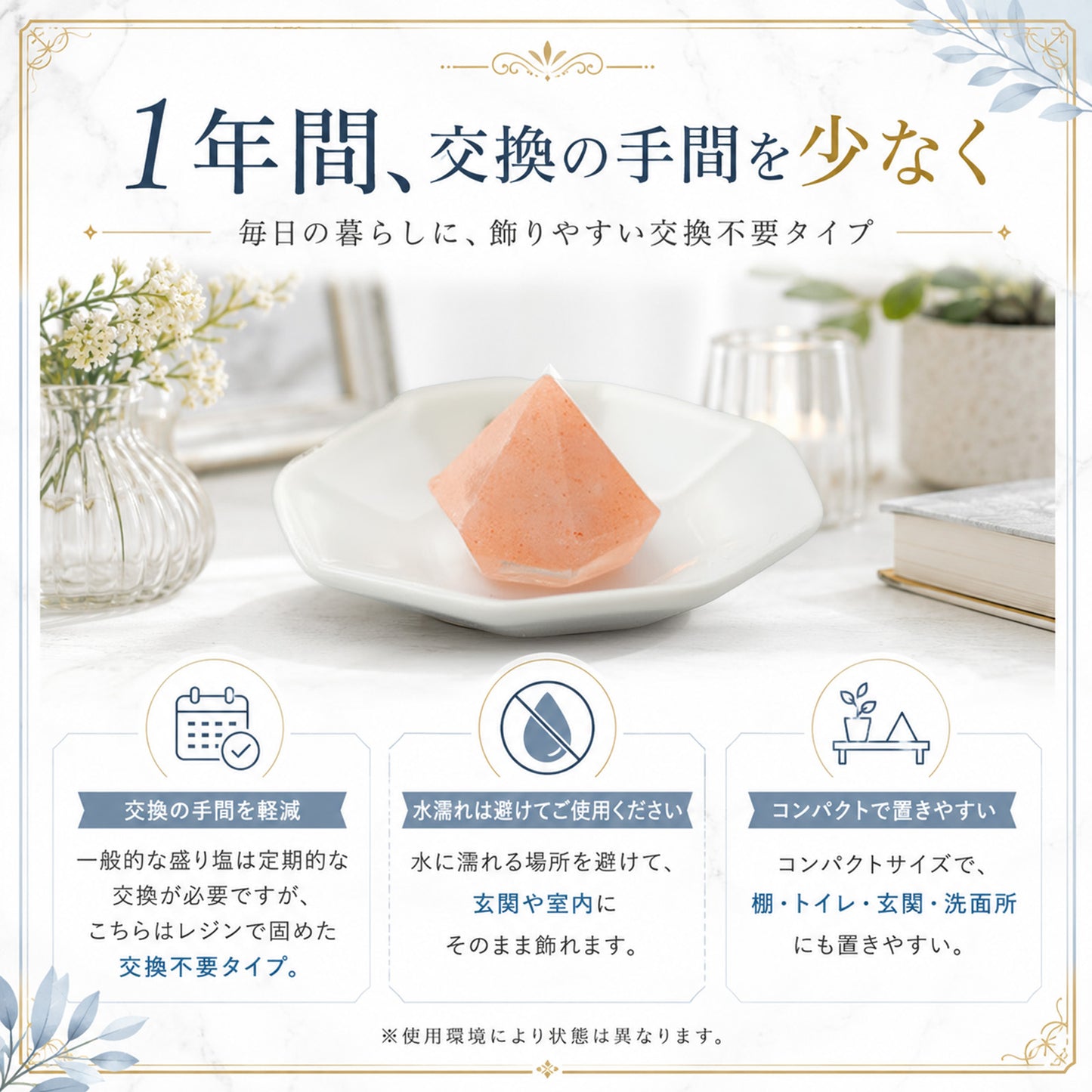 交換不要盛り塩 ダイヤ型 5個セット 選べるおまけ付き｜ローズクォーツ＆モリオン＆ヒマラヤソルト｜浄化・魔除け・持ち歩きお守り
