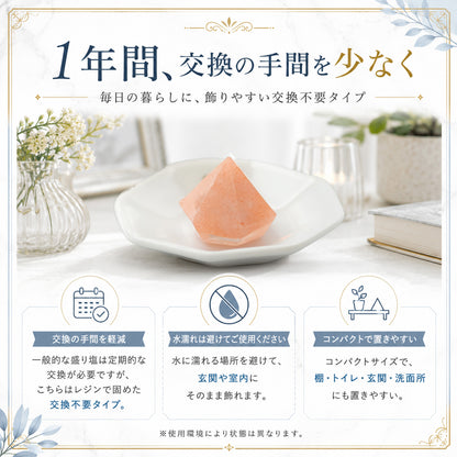 交換不要盛り塩 ダイヤ型 5個セット 選べるおまけ付き｜ローズクォーツ＆モリオン＆ヒマラヤソルト｜浄化・魔除け・持ち歩きお守り