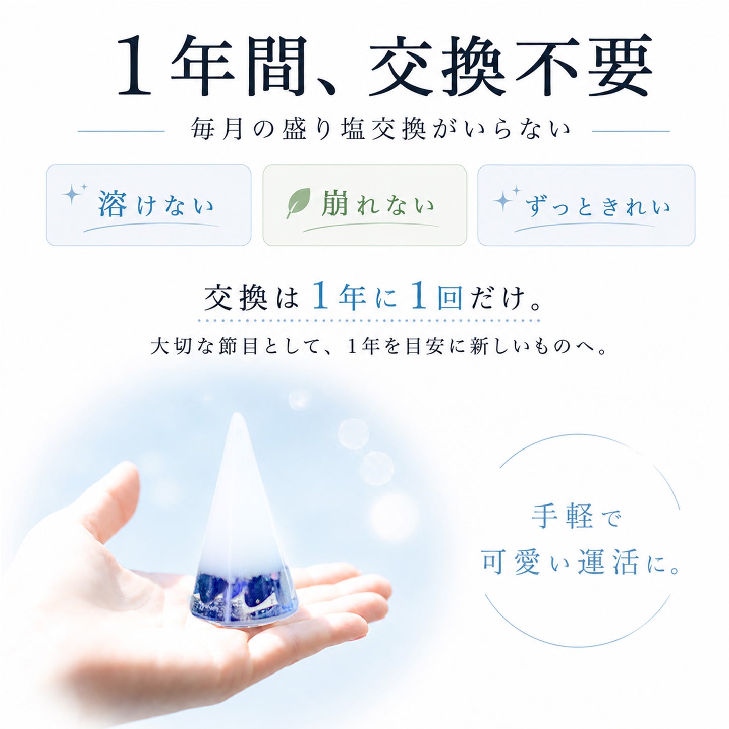 盛り塩 オルゴナイト 2026年度 円錐 ゴールド入り 2個・3個セット｜風水 開運 インテリア置物