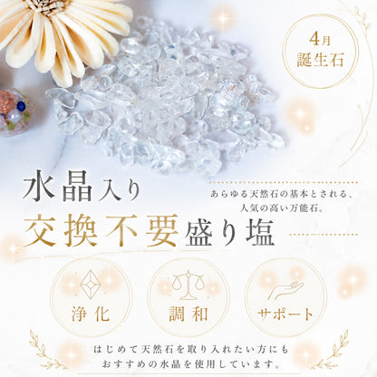 水晶入り交換不要盛り塩 円錐型 ゴールドツートン 2個セット｜金運・浄化・開運インテリア