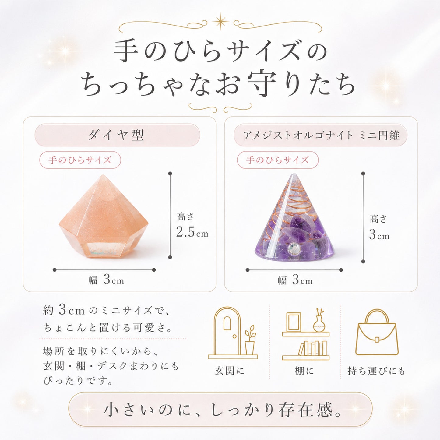 交換不要盛り塩 豪荇4点セット｜ローズクォーツ＆モリオン＆アメジスト＆八角皿｜開運・魔除け・浄化