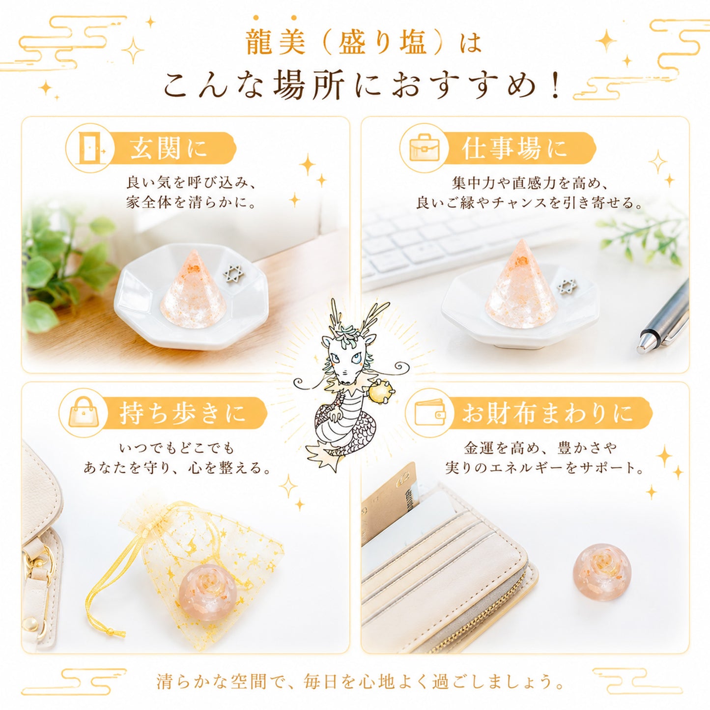 シトリン交換不要盛り塩 ミニ円錐型 2個八角皿セット 龍美｜金運・商売繁盛・浄化・開運インテリア