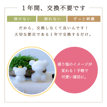 【おっきな交換不要盛り塩くま／シトリンペンダント付】置くだけ現代風水｜金運・商売繁盛・浄化｜玄関・リビング・デスクの開運インテリア