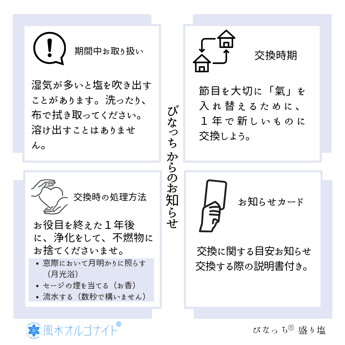 選べる天然石 ミニダイヤ型オルゴナイト 交換しない盛り塩 セット ローズクオーツ入り 風水 開運 インテリア お守り 浄化 玄関 寝室 デスク プレゼント ギフト 女性 びなっち BENACHI
