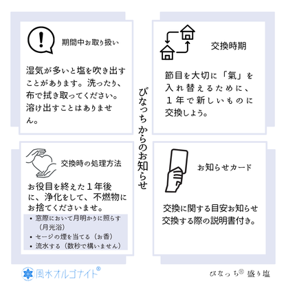選べる天然石 ミニダイヤ型オルゴナイト 交換しない盛り塩 セット ローズクオーツ入り 風水 開運 インテリア お守り 浄化 玄関 寝室 デスク プレゼント ギフト 女性 びなっち BENACHI