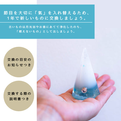 交換不要盛り塩【幸せな結婚と調和】アクアマリン入り ｜円すい型｜風水・恋愛運・人間関係の安定｜玄関・リビング・寝室に