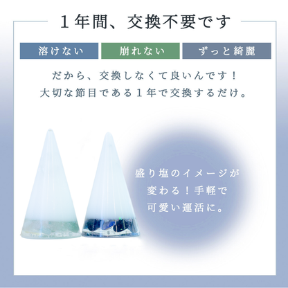 2026年 おしゃれ 交換不要 盛り塩 円錐 ゴールド入り 風水 オルゴナイト 浄化 インテリア 開運 金運アップ 玄関 リビング 置物 ＼ 3個セット 2個セット 選べる 盛り塩 ／ ギフト プレゼント お守り