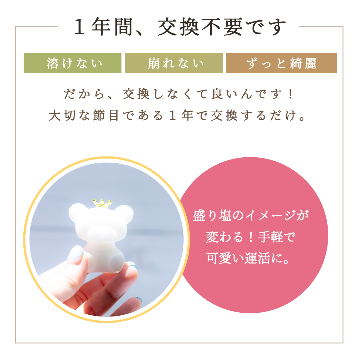 【交換不要盛り塩くま キング & プリンス 】天然シトリンペンダント付｜商売繁盛・金運アップ・浄化｜玄関・デスク・店舗レジに最適｜開運インテリア置物