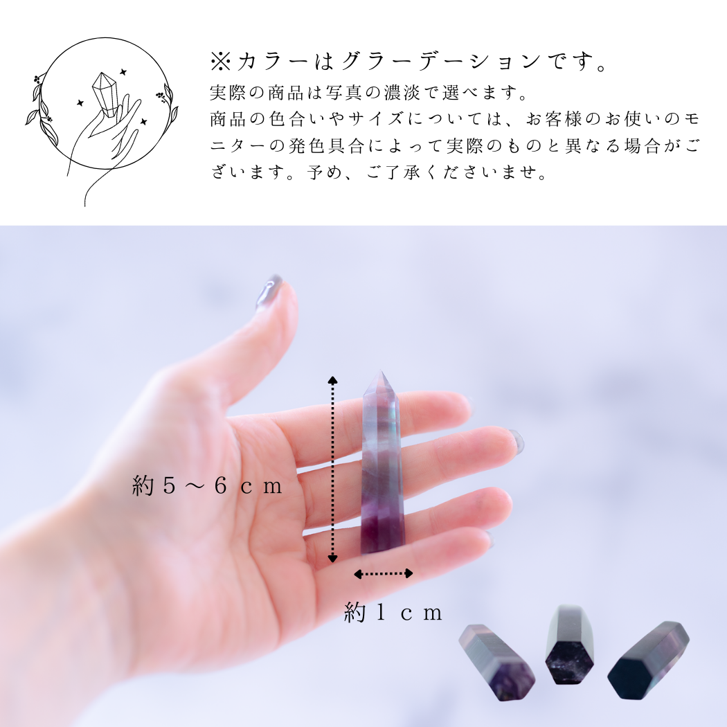 癒しと集中の石｜フローライト六角柱 約5〜6cm 天然石 パワーストーン 勉強運 集中力UP 浄化 開運 インテリア 濃淡2種類選択可
