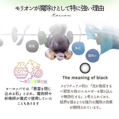 【邪気払い・悪夢封じ】モリオン玉 20mm or 30mm ×水晶×オリエンタルビーズリング 木台座付き開運インテリアセット｜魔除け・浄化・安眠祈願