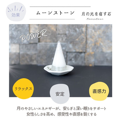 交換不要盛り塩【女性性とご縁の石】ムーンストーン入り｜風水・恋愛運・直感力｜寝室・パウダールーム・玄関におすすめ
