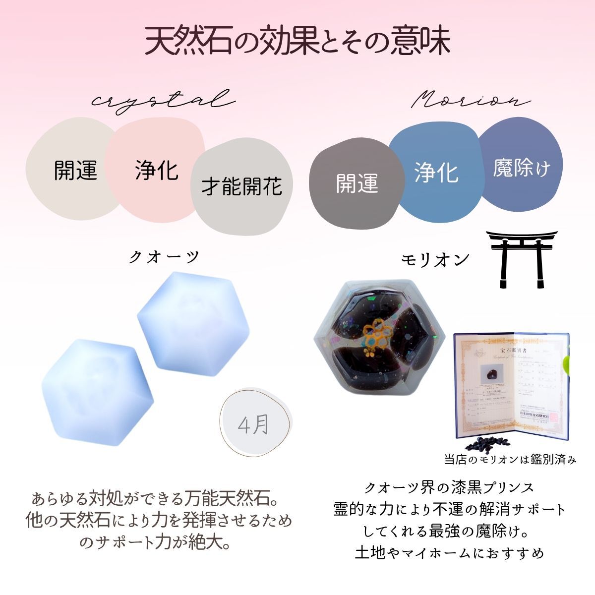 【交換不要 盛り塩 ダイヤ型 モリオン入り 2個セット】オーガンジー袋付き 家守り＆持ち運び 魔除け・厄除け・浄化インテリア