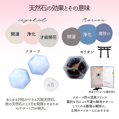 【交換不要 盛り塩 ダイヤ型 モリオン入り 2個セット】オーガンジー袋付き 家守り＆持ち運び 魔除け・厄除け・浄化インテリア