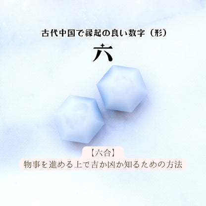 【交換不要 盛り塩 6個セット】ローズクオーツ入り白ダイヤ（装飾あり）4個＋モリオン＋ローズクオーツ入りヒマラヤソルト｜クリアケース入り 開運ギフト