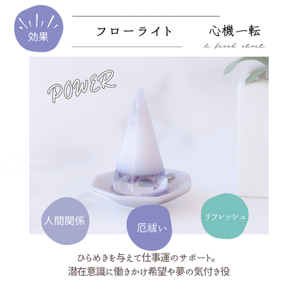 交換不要盛り塩【心の整理と集中力UP】フローライト入り｜風水×思考力｜子供部屋・仕事部屋・勉強机に最適｜癒しの知性石
