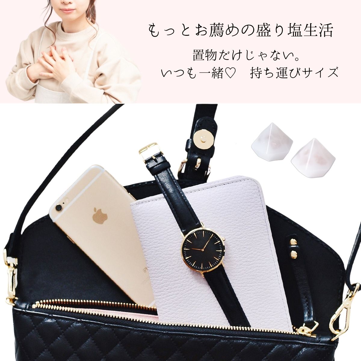 ローズクオーツ入り交換不要盛り塩 ミニダイヤ型 2個セット｜浄化・恐愁・女性ギフト
