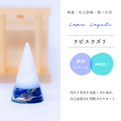 交換不要 盛り塩 セット【潜在能力を覚醒させる風水セット】アメジスト・フローライト・ラピスラズリの天然石入り｜集中力・直感・知性を引き出す開運浄化アイテム