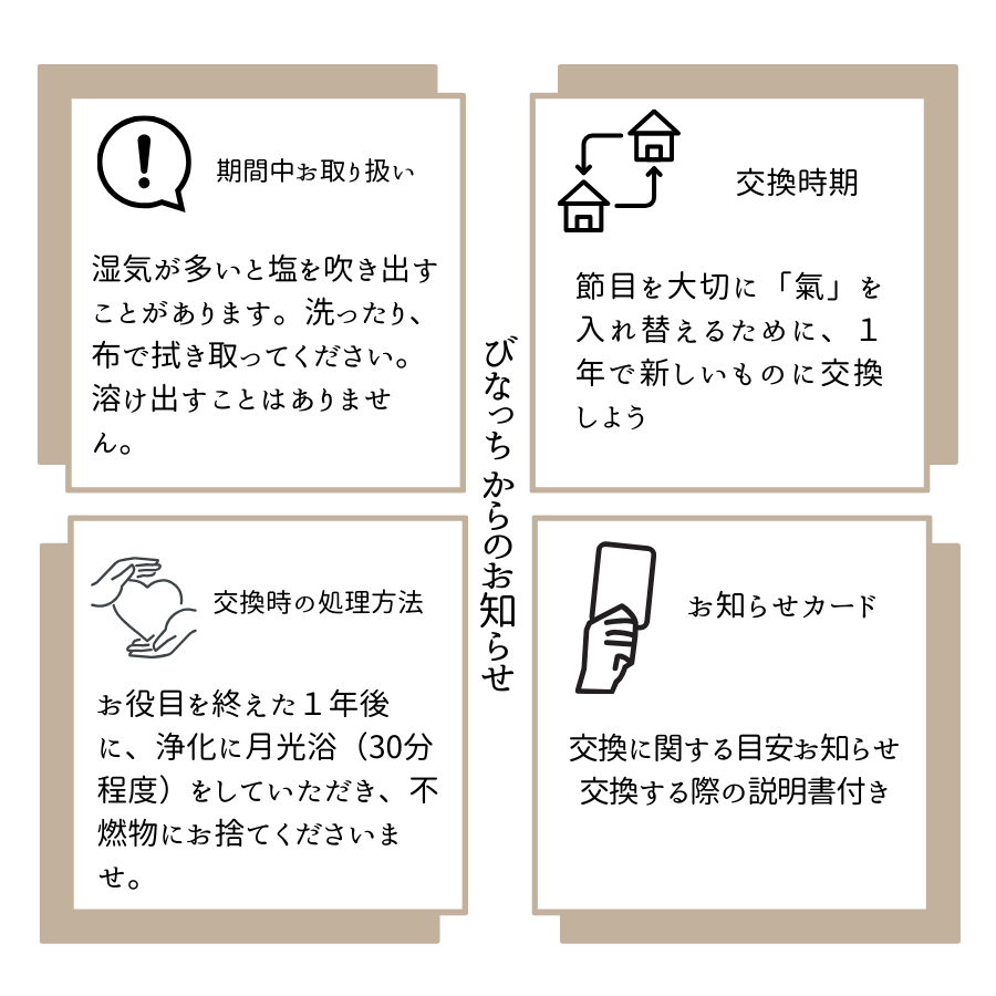 【金運と仕事運の最強石】ルチルクオーツ入り 交換不要盛り塩 単品 or 皿付き｜風水・集中力・財運アップ｜玄関・オフィス・金庫に