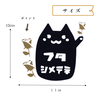 【しつけ】 ネコ トイレ サイン おしゃれ ステッカー シール ＼フタしめてね ／ 風水 習慣  子供のしつけ レストルーム オリジナル イラスト toilet restroom