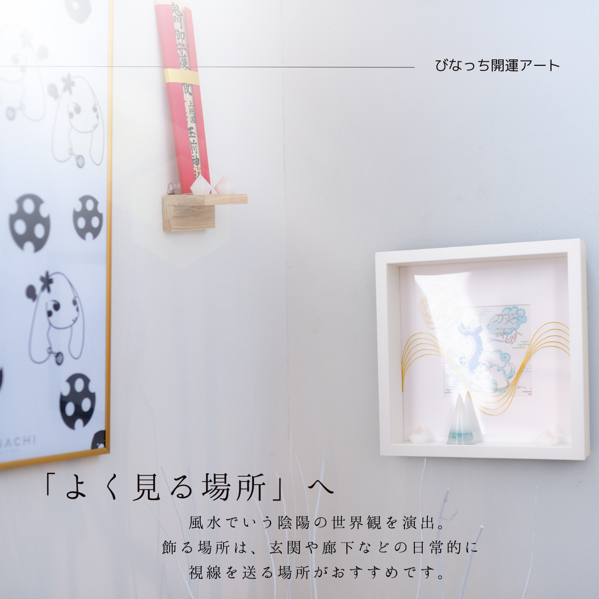 昇龍 龍体文字 アクアマリン 入り 交換不要 盛り塩 セット 開運 絵画 風水 インテリア 手描き 龍の絵 ラインストーン 手作業 一点物 気の流れを整える びなっち オリジナル