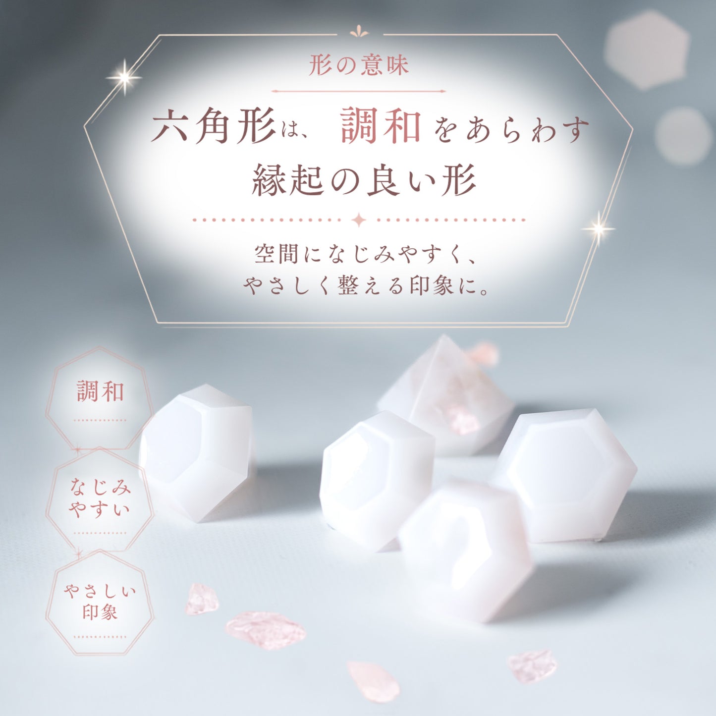 ローズクオーツ入り交換不要盛り塩 ミニダイヤ型 2個セット｜浄化・恐愁・女性ギフト