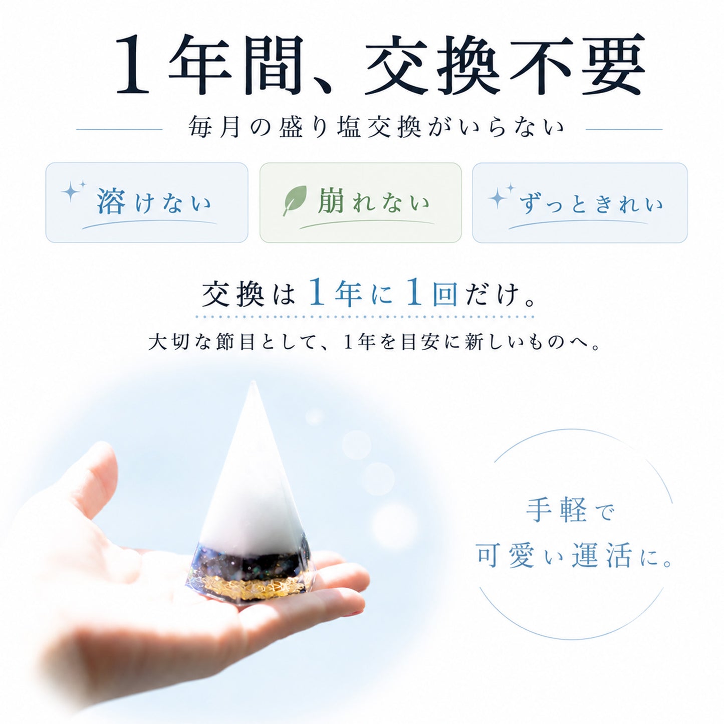 2026年 開運 おしゃれ 交換不要 盛り塩 六角すい 2個セット 風水 オルゴナイト 浄化 モリオン ラピスラズリ シトリン アベンチュリン ローズクオーツ アクアマリン 運気アップ 玄関 置物 インテリア ギフト