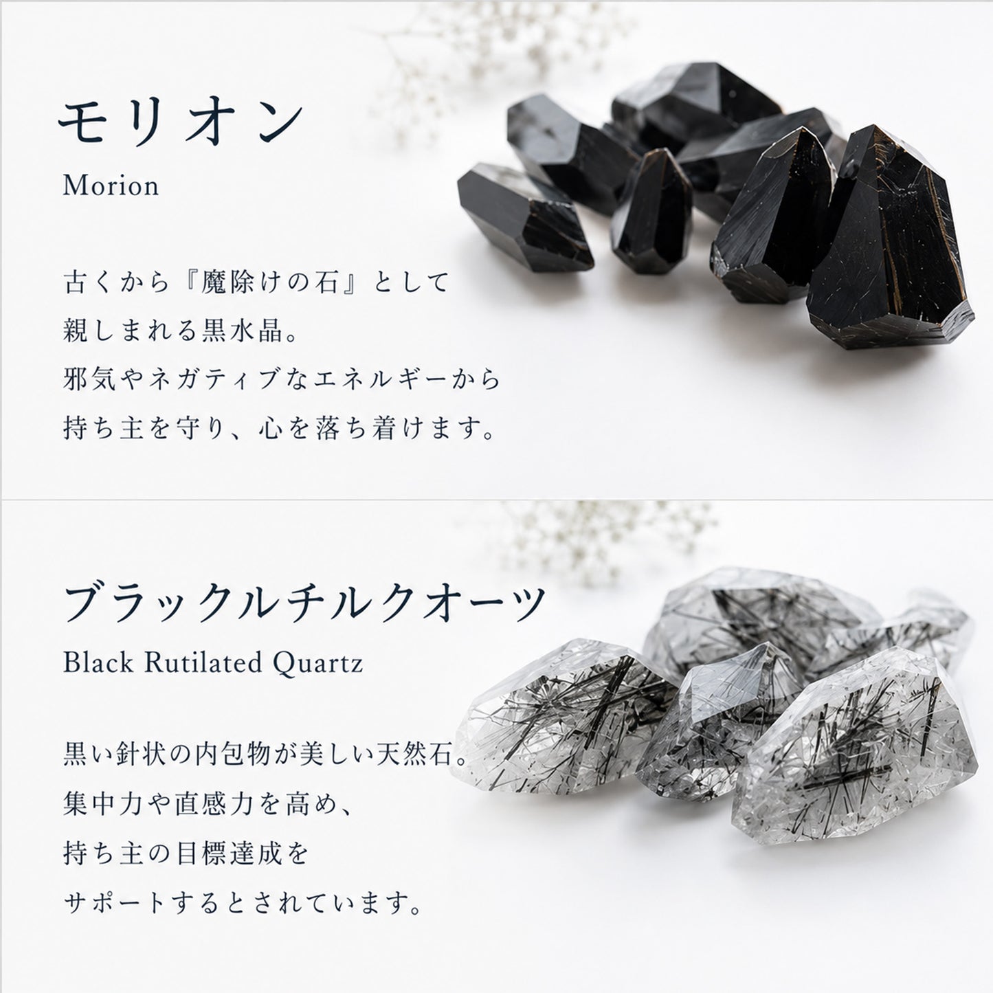 モリオン＆ブラックルチル交換不要盛り塩 円すい｜魔除け・金運・開運インテリア