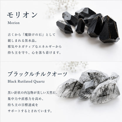 モリオン＆ブラックルチル交換不要盛り塩 円すい｜魔除け・金運・開運インテリア