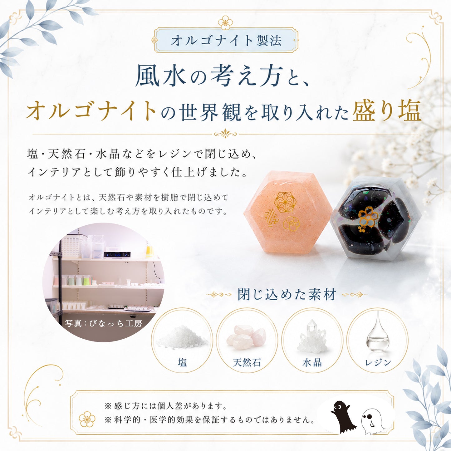 交換不要盛り塩 ダイヤ型 5個セット 選べるおまけ付き｜ローズクォーツ＆モリオン＆ヒマラヤソルト｜浄化・魔除け・持ち歩きお守り