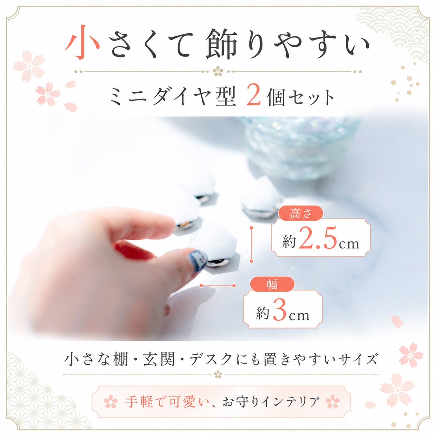 モリオン＆ローズクオーツ交換不要盛り塩 ミニダイヤ型 2個セット｜魔除け・恋愛運・浄化・女性ギフト
