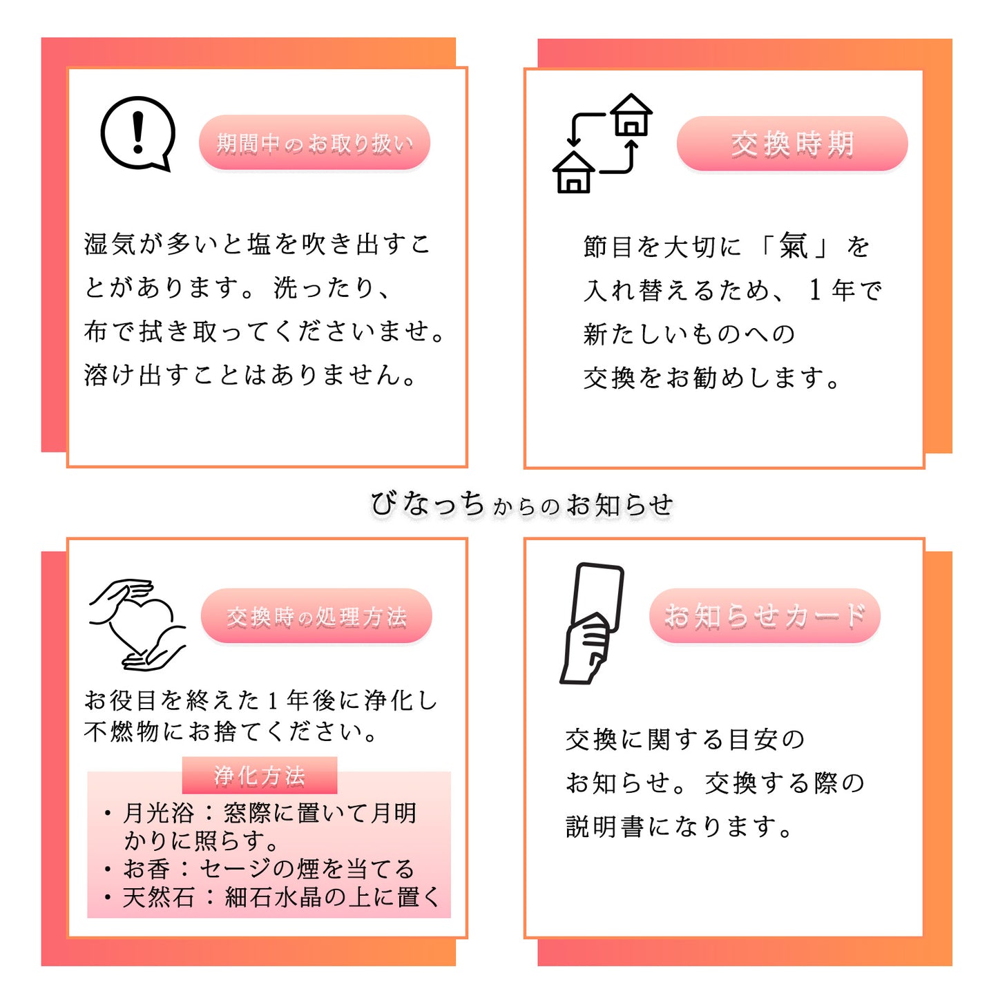 招き猫 親子 盛り塩 交換不要 一年 八角形 台座付き 金運アップ 商売繁盛 開運 インテリア 風水 かわいい 置物 猫 縁起物 家内安全 人脈運 良縁 招福 びなっち 開運グッズ ギフト