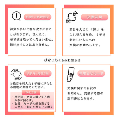 招き猫 親子 盛り塩 交換不要 一年 八角形 台座付き 金運アップ 商売繁盛 開運 インテリア 風水 かわいい 置物 猫 縁起物 家内安全 人脈運 良縁 招福 びなっち 開運グッズ ギフト