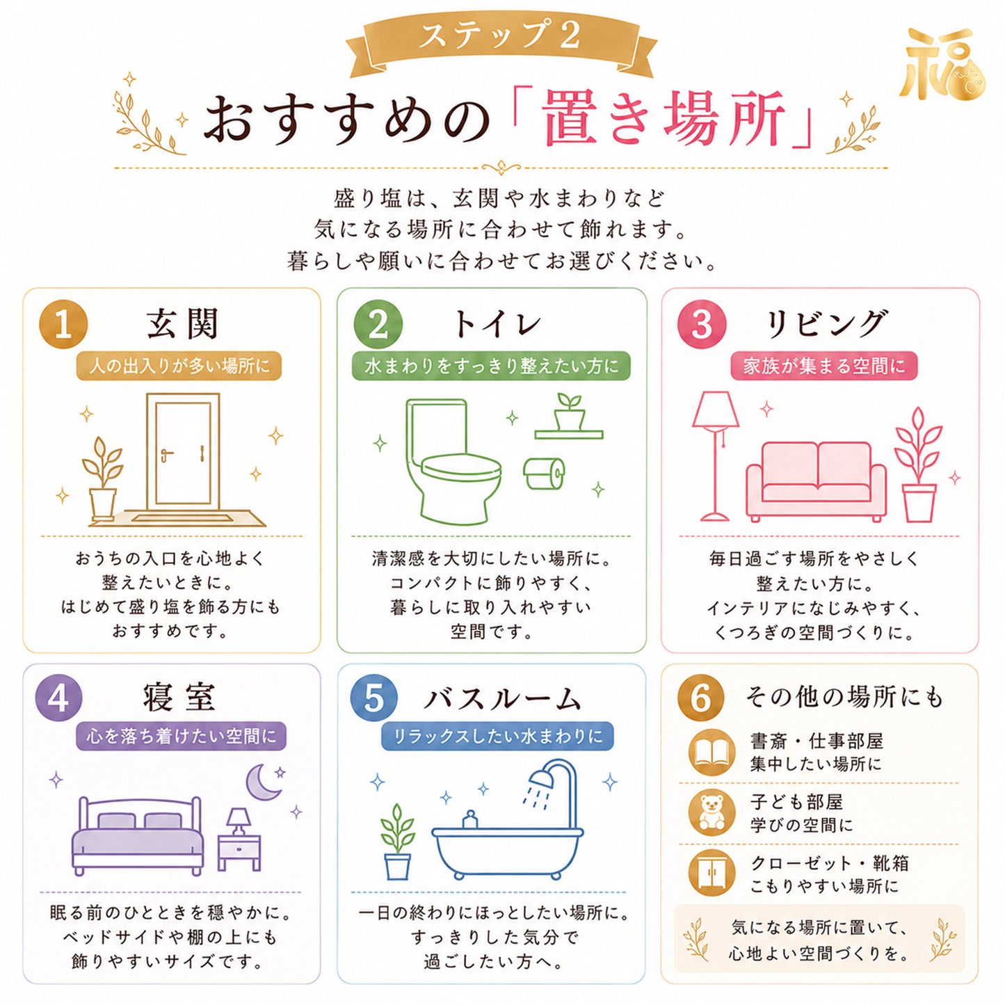 選べる誕生石＆天然石 交換不要盛り塩 円錐｜誕生石12種＋モリオン・ストロベリークオーツ・ロードナイト｜2・4・6・8個選択可
