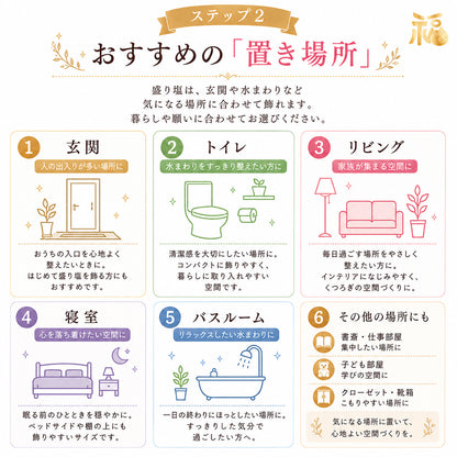 選べる誕生石＆天然石 交換不要盛り塩 円錐｜誕生石12種＋モリオン・ストロベリークオーツ・ロードナイト｜2・4・6・8個選択可