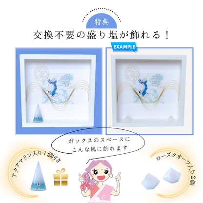 昇龍 龍体文字 アクアマリン 入り 交換不要 盛り塩 セット 開運 絵画 風水 インテリア 手描き 龍の絵 ラインストーン 手作業 一点物 気の流れを整える びなっち オリジナル