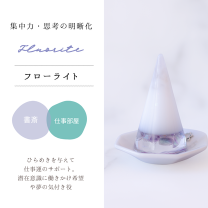 交換不要 盛り塩 セット【潜在能力を覚醒させる風水セット】アメジスト・フローライト・ラピスラズリの天然石入り｜集中力・直感・知性を引き出す開運浄化アイテム