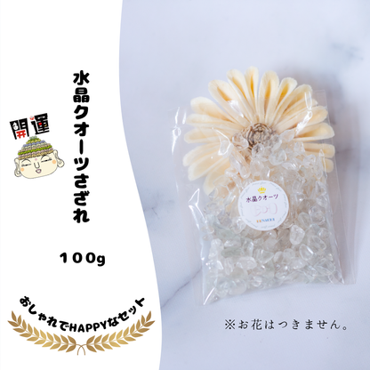 【開運HAPPYバッグ｜福袋】幸運を呼ぶ豪華8点＋コットンバッグ｜六角すいオルゴナイト2個＆水晶さざれ100g＆八角皿＆ミニ円すい2個＆オルゴナイトくま＆マカバチャーム