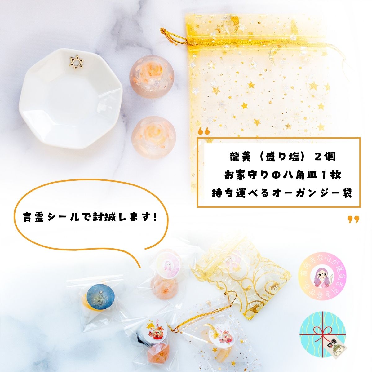 【豪華開運セット】交換不要 盛り塩 シトリン＆ヒマラヤ岩塩 2個＋八角皿＋アメジスト入り円錐オルゴナイト 浄化・金運・癒し