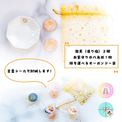 【豪華開運セット】交換不要 盛り塩 シトリン＆ヒマラヤ岩塩 2個＋八角皿＋アメジスト入り円錐オルゴナイト 浄化・金運・癒し