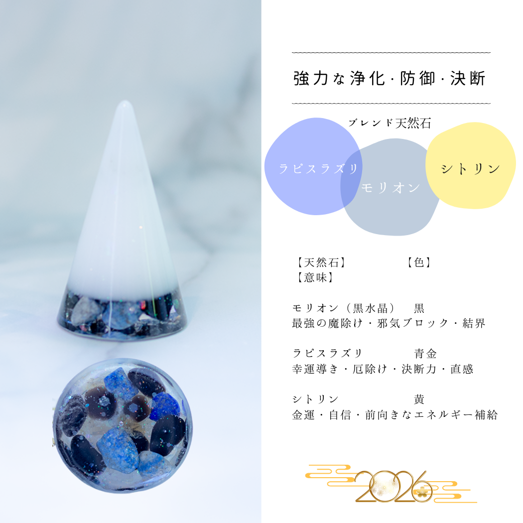 2026年 おしゃれ 交換不要 盛り塩 円錐 ゴールド入り 風水 オルゴナイト 浄化 インテリア 開運 金運アップ 玄関 リビング 置物 ＼ 3個セット 2個セット 選べる 盛り塩 ／ ギフト プレゼント お守り