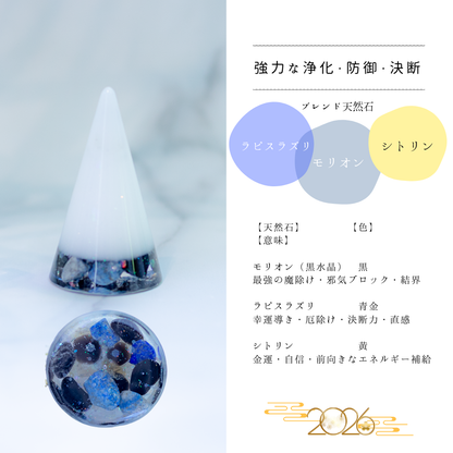 2026年 おしゃれ 交換不要 盛り塩 円錐 ゴールド入り 風水 オルゴナイト 浄化 インテリア 開運 金運アップ 玄関 リビング 置物 ＼ 3個セット 2個セット 選べる 盛り塩 ／ ギフト プレゼント お守り