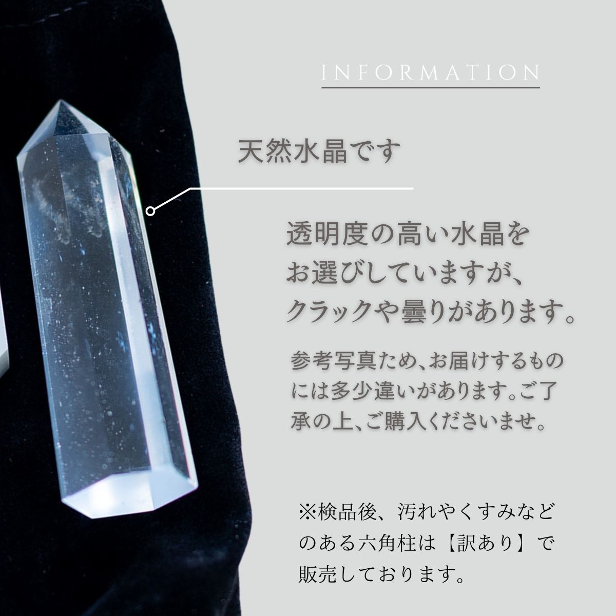 【送料無料】水晶ポイント パワーストーン 【AAA】 天然石 透明 クリア 水晶 六角柱 7～8cm １本 ヒーリング 癒し ストレス解消 幸運 開運アイテム 瞑想