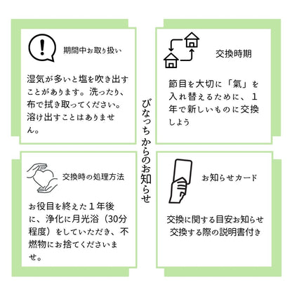 交換不要盛り塩【希望と人間関係の石】ペリドット入り｜風水・対人運・夫婦円満｜寝室・玄関・リビングに｜明るさをもたらす光の天然石