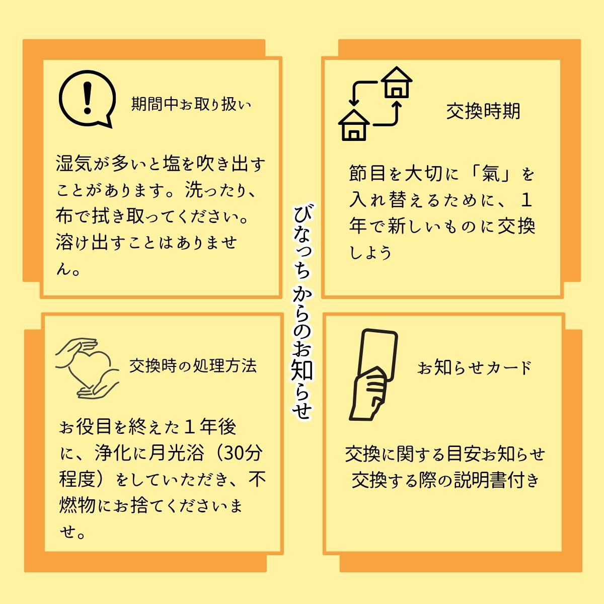 交換不要盛り塩【金運・商売繁盛の石】シトリン入り｜円すい型｜玄関・店舗・金庫・オフィスに｜風水×黄色の幸運ストーン