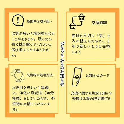 交換不要盛り塩【金運・商売繁盛の石】シトリン入り｜円すい型｜玄関・店舗・金庫・オフィスに｜風水×黄色の幸運ストーン