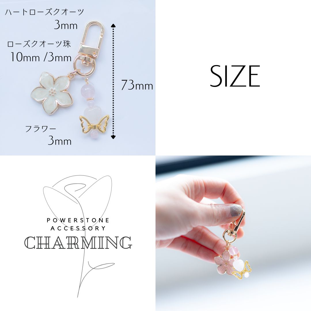 桜フラワー×蝶モチーフ♡ローズクオーツのスマホアクセサリー｜Happy Dollシリーズ｜恋愛運・癒し・女性らしさUP【開運チャーム】
