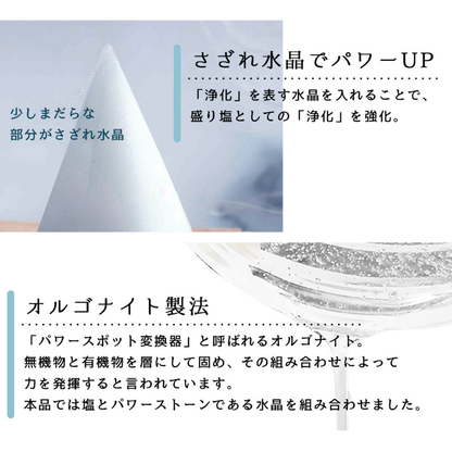 【五行カラー＋ゴールド】1年間交換不要 盛り塩 六角すい／制作期間７日間 天然石水晶入り 開運インテリア 高さ約8cm